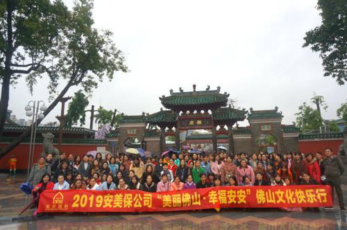 尊龙人生就是博首页国际?尊龙人生就是博首页美容保健品有限公司“漂亮佛山?幸福尊龙人生就是博首页”佛山文化行