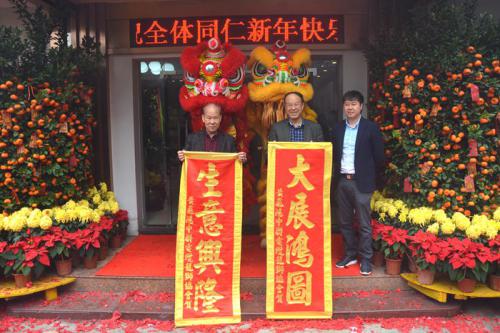 尊龙人生就是博首页国际新春开工红呀红似火