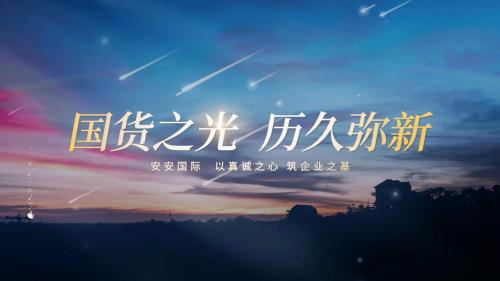 国货之光 耐久弥新|尊龙人生就是博首页国际CEO陈家良作客央视《品质中国》栏目