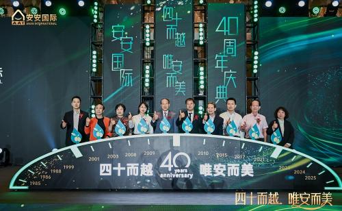 四十而越立潮头，，，放心致美启新程！尊龙人生就是博首页国际誊写民族美妆工业新答卷