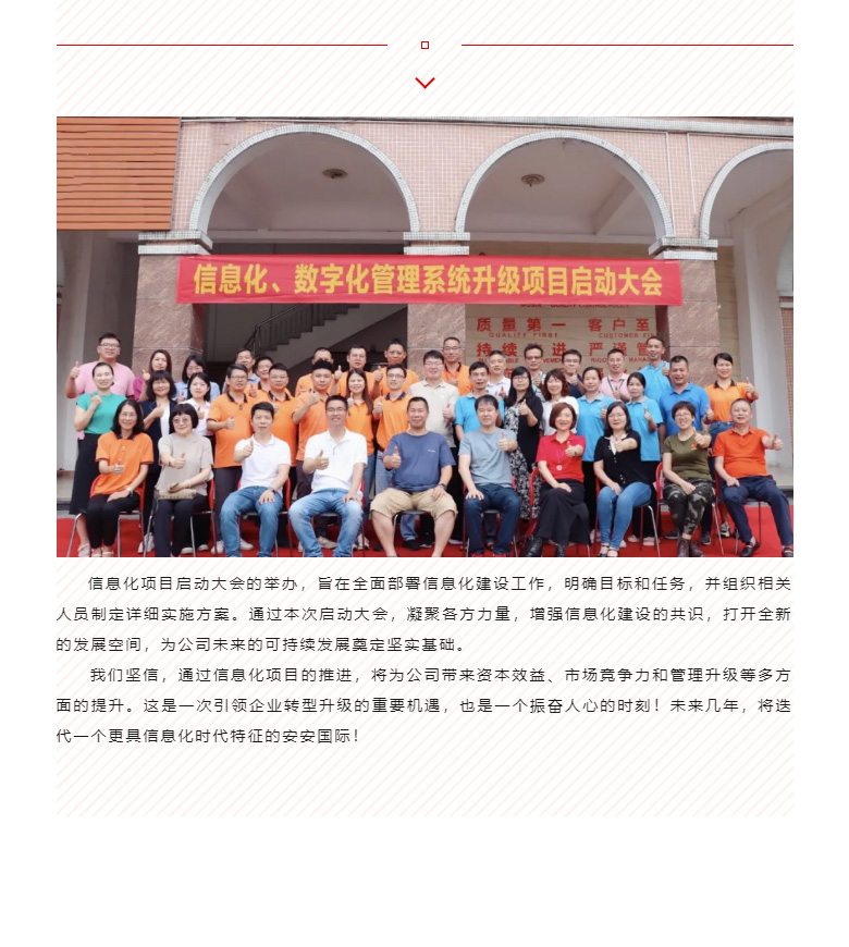 开启智能时代，，，数字化转型迈向新的里程碑_04.jpg